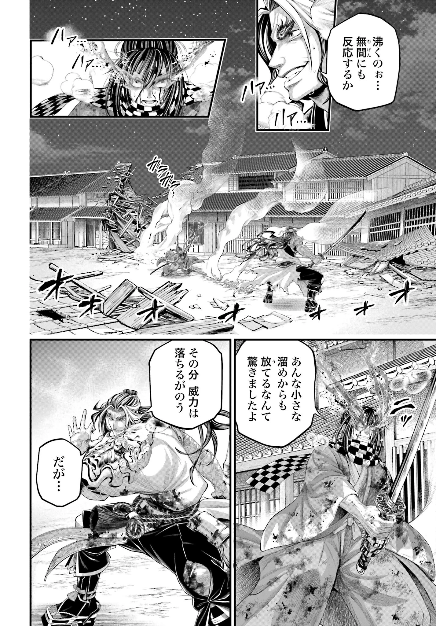 終末のワルキューレ 第91話 - 30