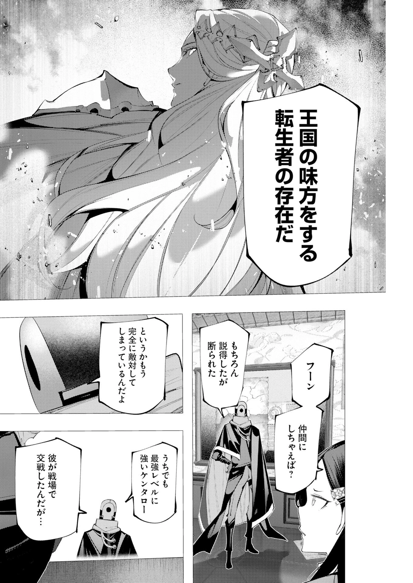 シリアルキラー異世界に降り立つ 異世界バトルロイヤル 第17話 - 18
