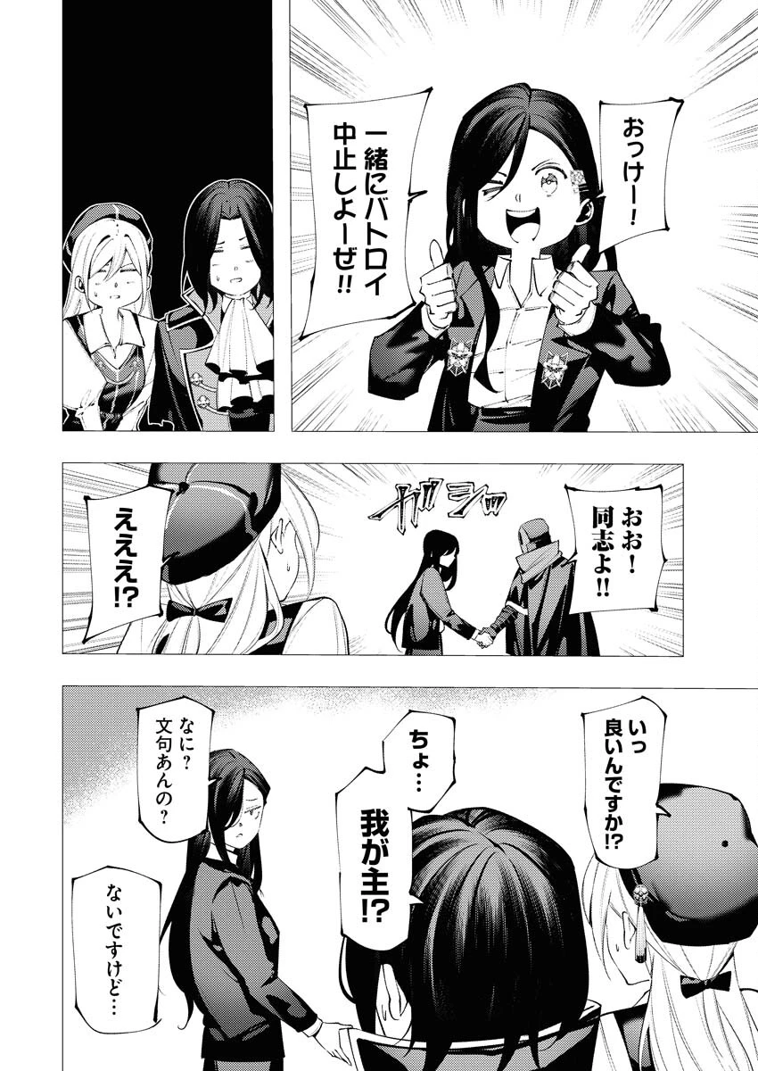 シリアルキラー異世界に降り立つ 異世界バトルロイヤル 第16話 - 21