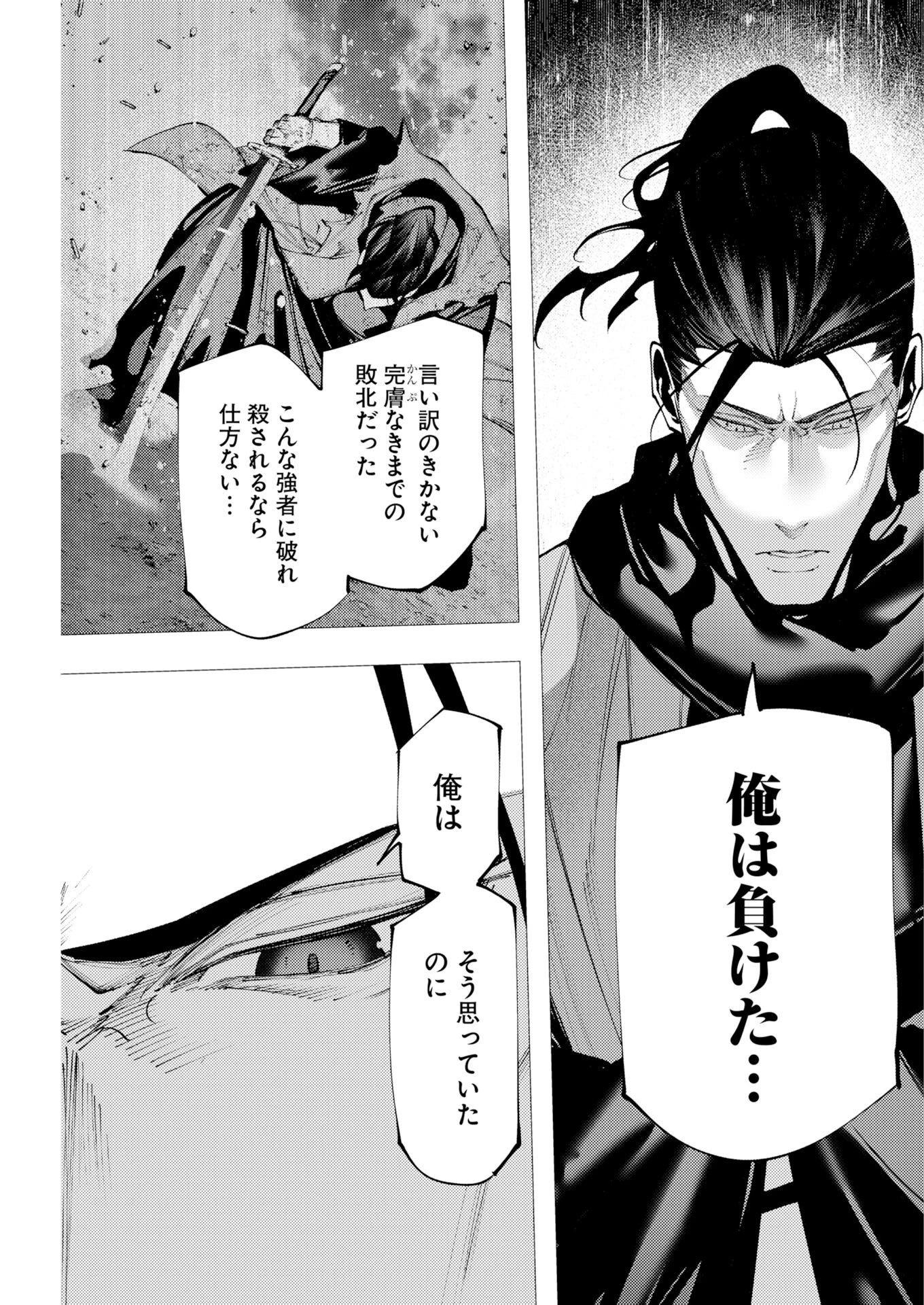 シリアルキラー異世界に降り立つ 異世界バトルロイヤル 第17話 - 19