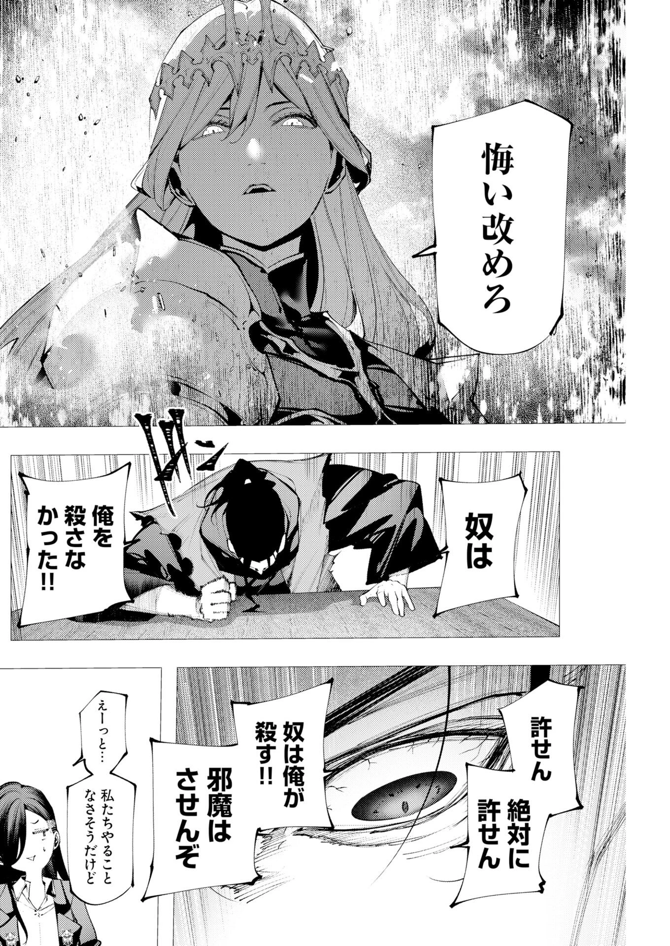 シリアルキラー異世界に降り立つ 異世界バトルロイヤル 第17話 - 20