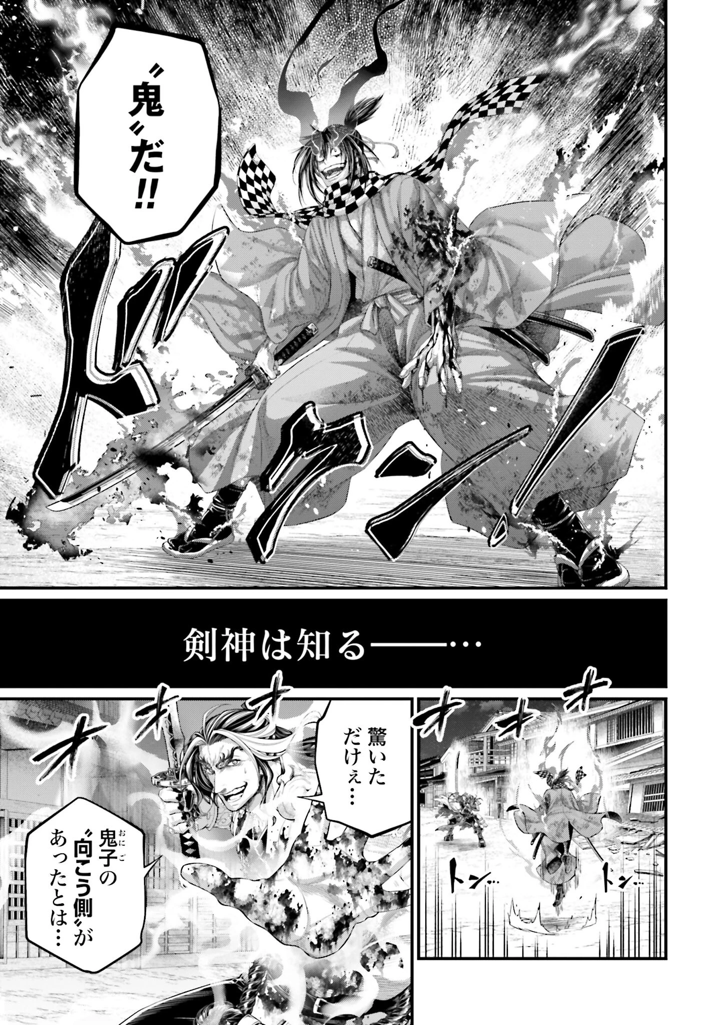 終末のワルキューレ 第90話 - 27