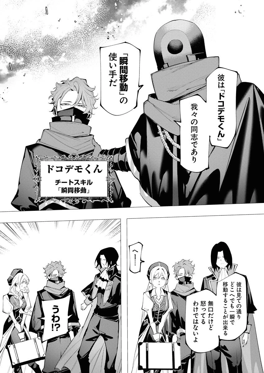 シリアルキラー異世界に降り立つ 異世界バトルロイヤル 第16話 - 24