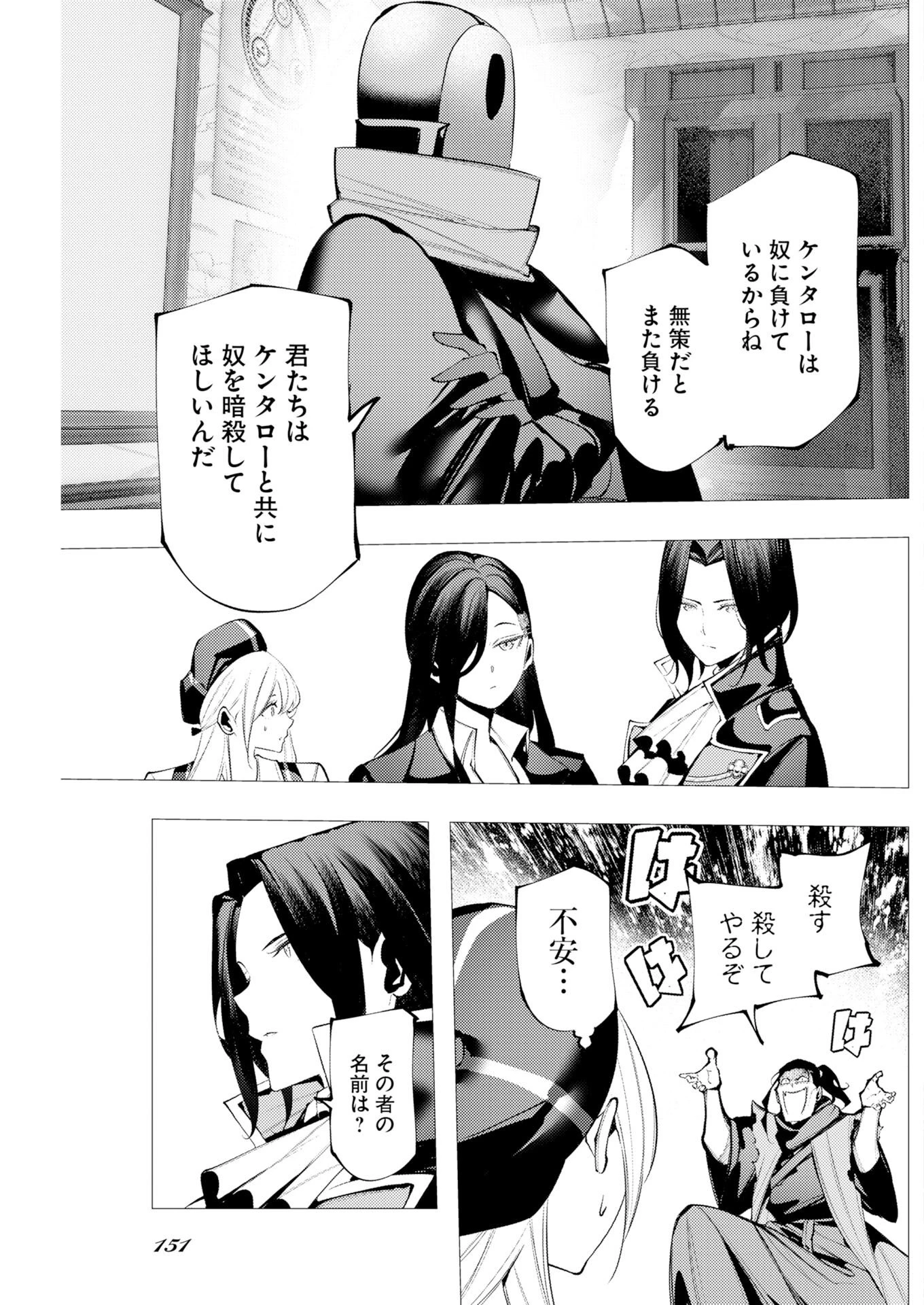 シリアルキラー異世界に降り立つ 異世界バトルロイヤル 第17話 - 21