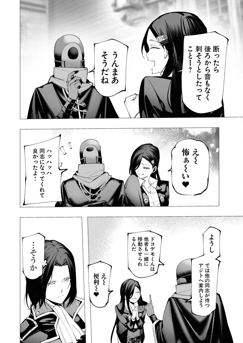 シリアルキラー異世界に降り立つ 異世界バトルロイヤル 第16話 - 25