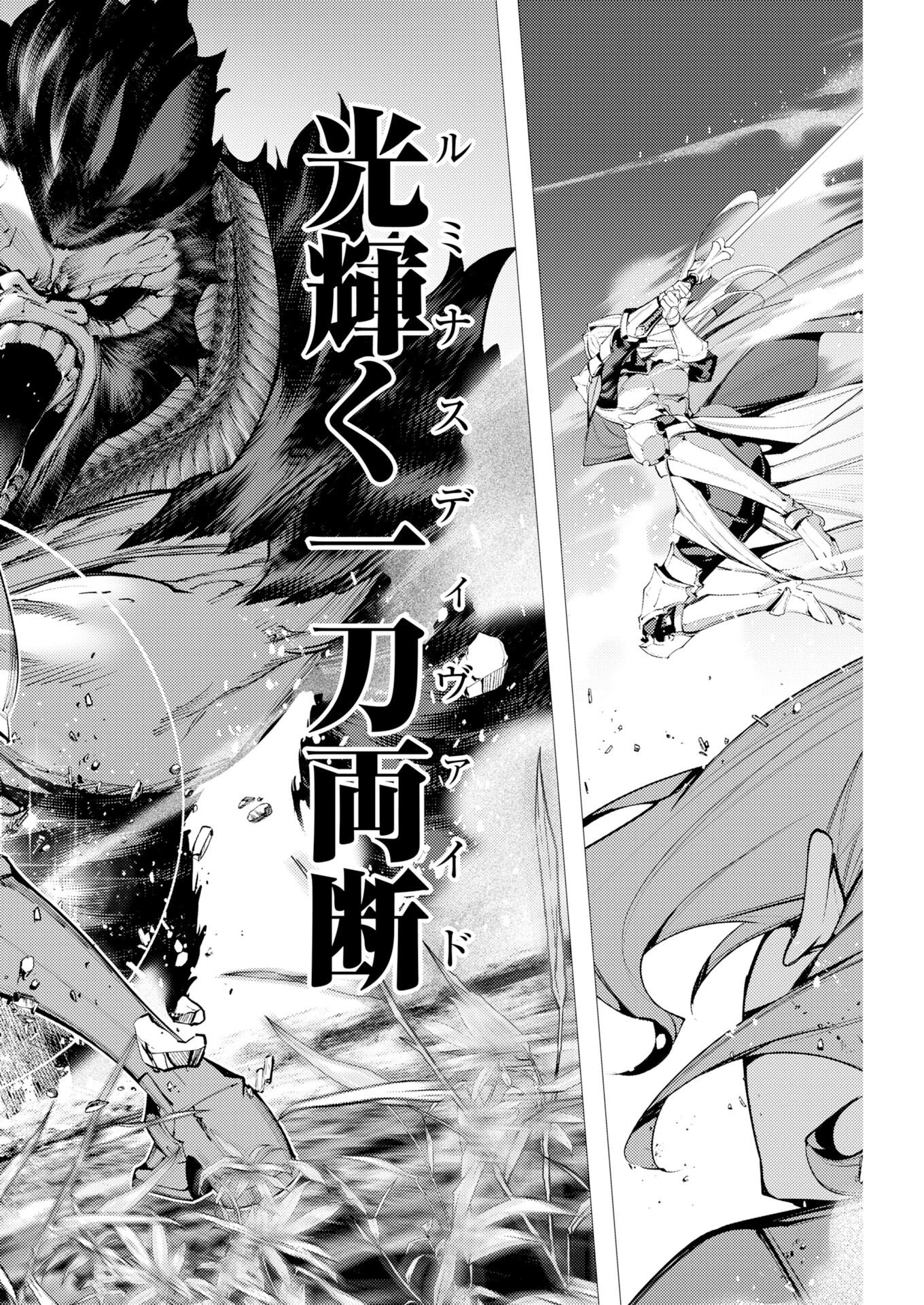 シリアルキラー異世界に降り立つ 異世界バトルロイヤル 第17話 - 24