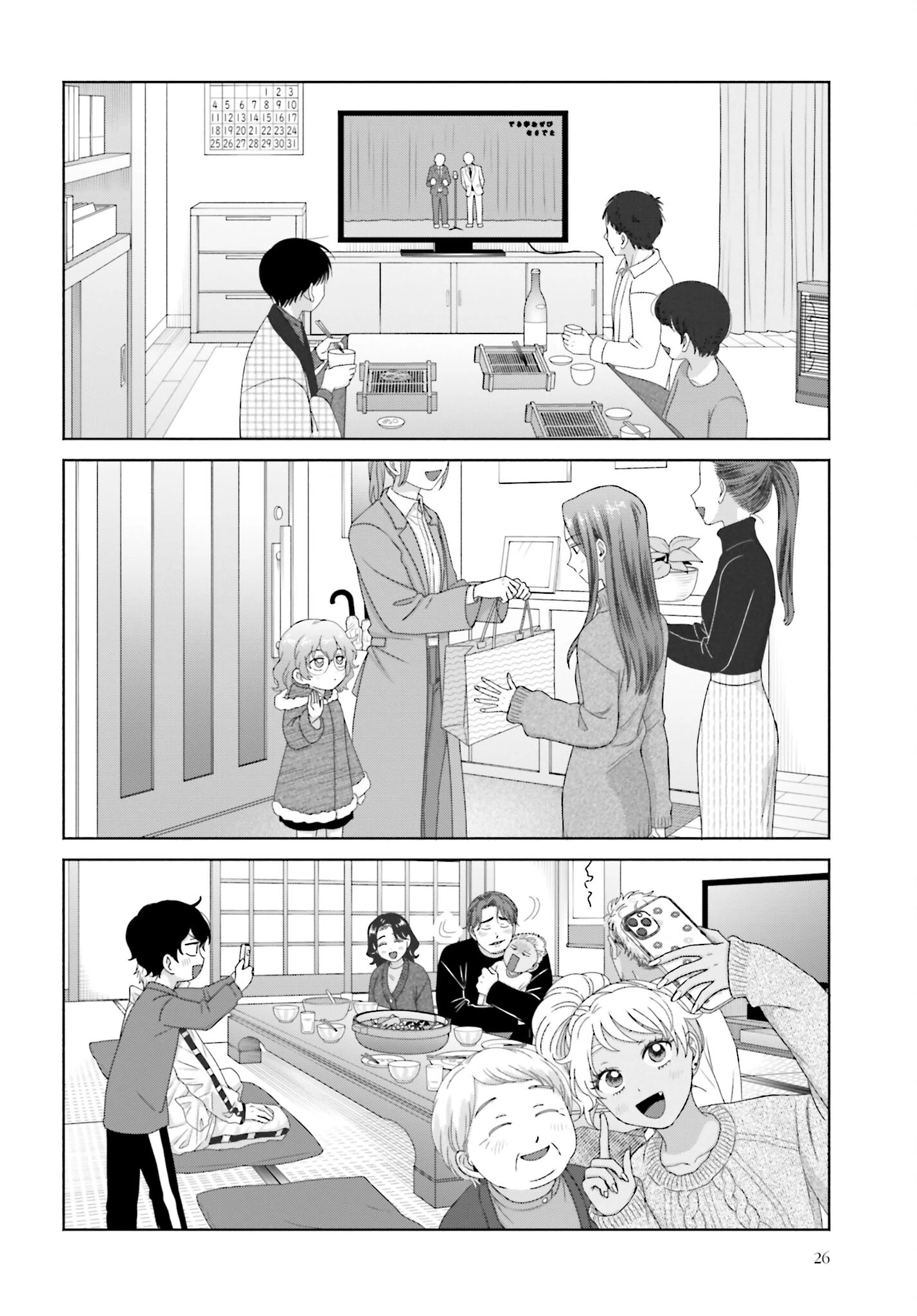 オタクに優しいギャルはいない!? 第187話 - 2
