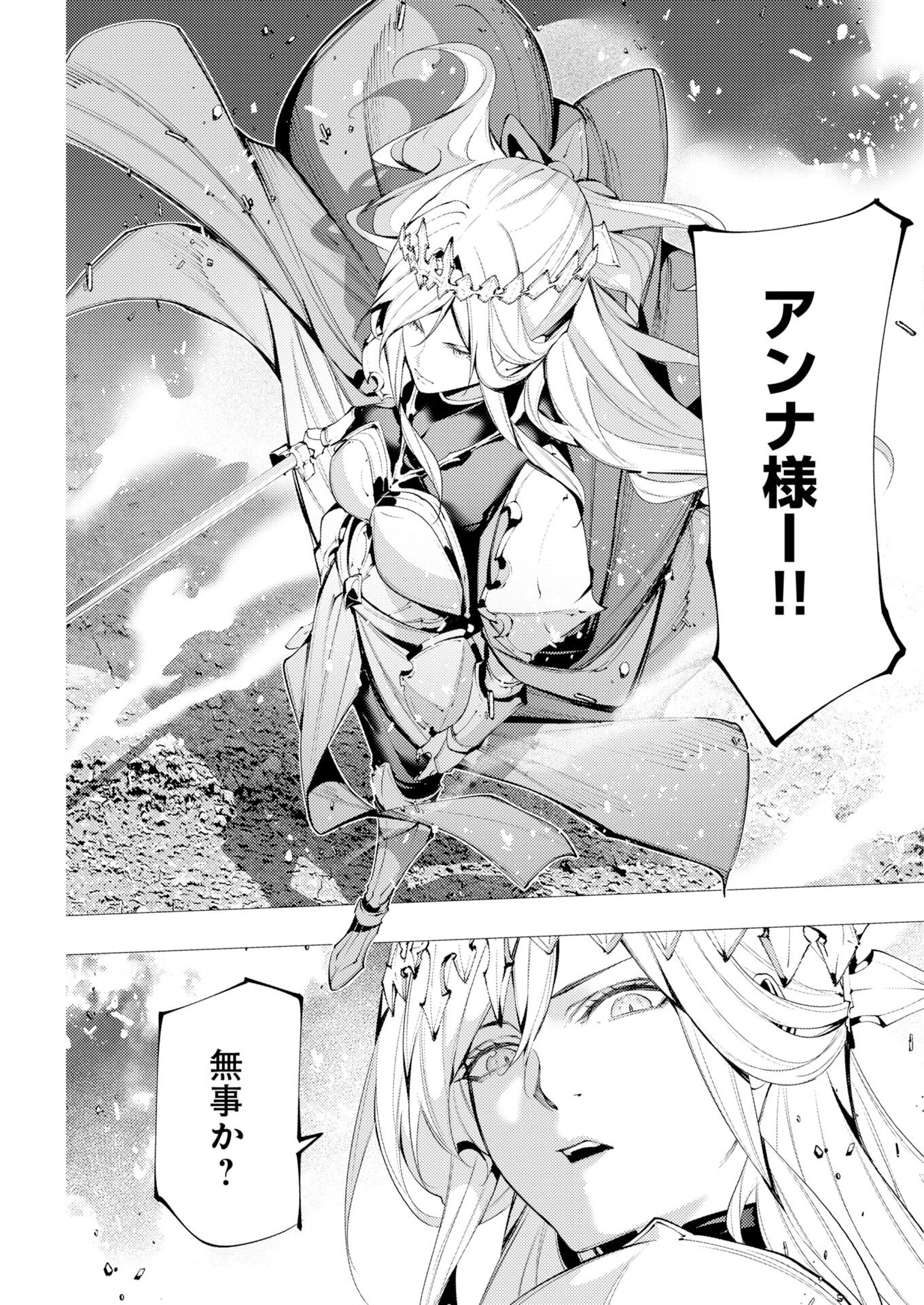 シリアルキラー異世界に降り立つ 異世界バトルロイヤル 第17話 - 27