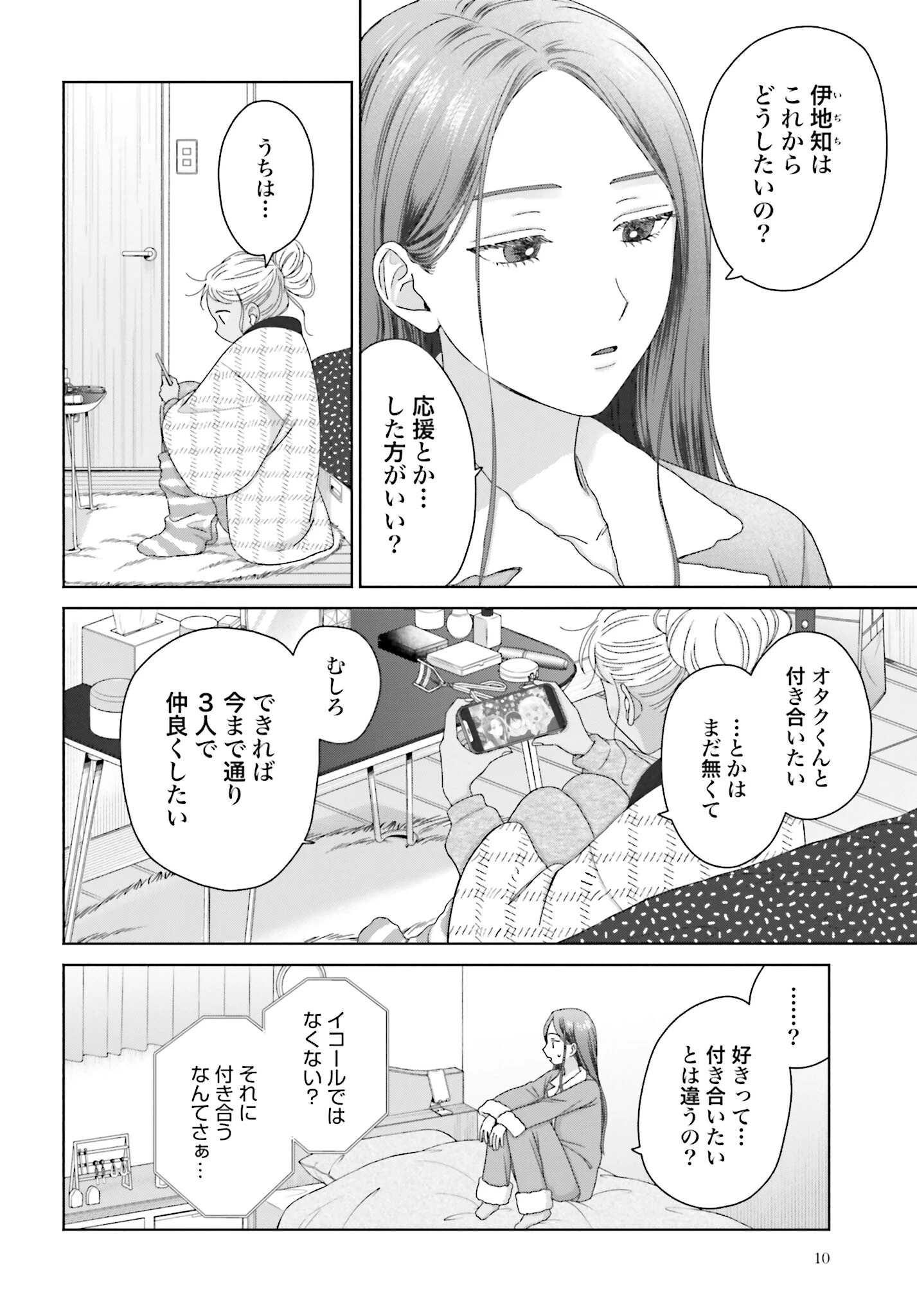 オタクに優しいギャルはいない!? 第183話 - 2