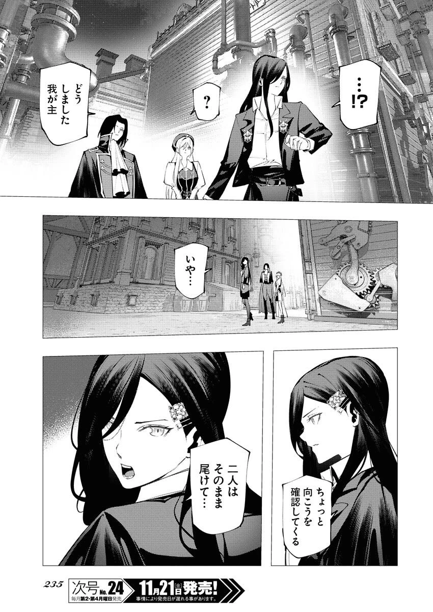 シリアルキラー異世界に降り立つ 異世界バトルロイヤル 第15話 - 13
