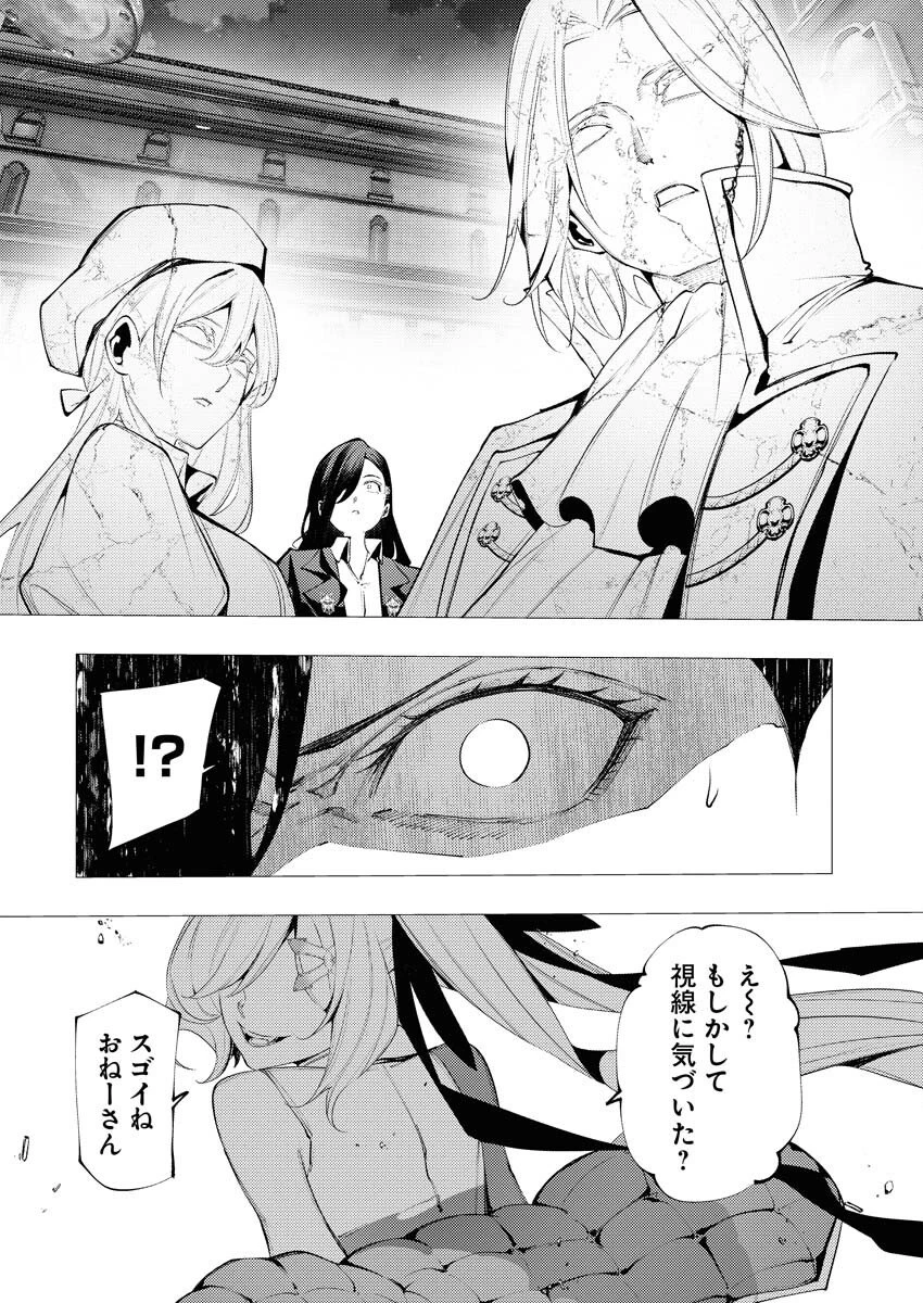 シリアルキラー異世界に降り立つ 異世界バトルロイヤル 第15話 - 14