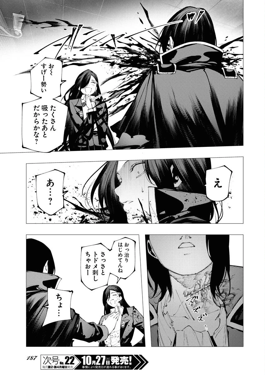 シリアルキラー異世界に降り立つ 異世界バトルロイヤル 第14話 - 3