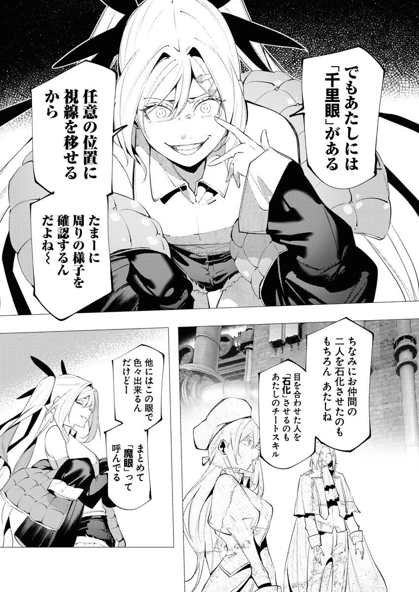 シリアルキラー異世界に降り立つ 異世界バトルロイヤル 第15話 - 16