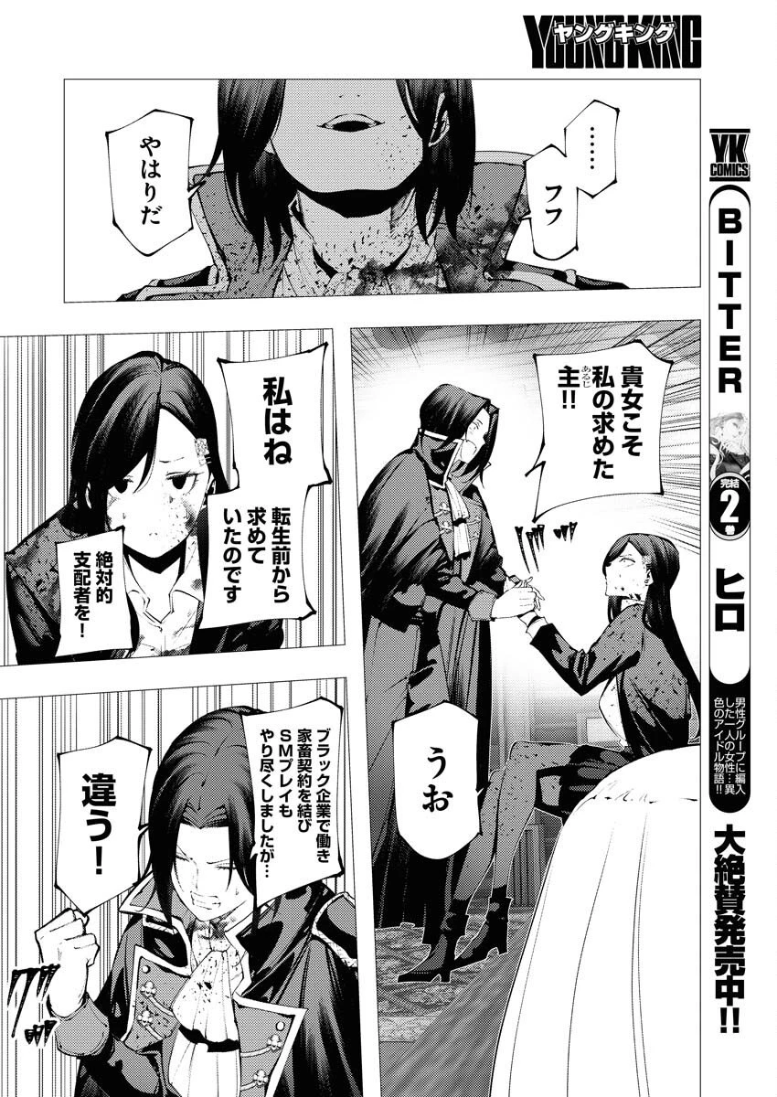 シリアルキラー異世界に降り立つ 異世界バトルロイヤル 第14話 - 8