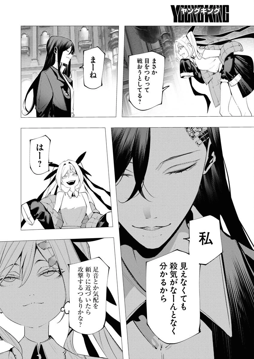 シリアルキラー異世界に降り立つ 異世界バトルロイヤル 第15話 - 20