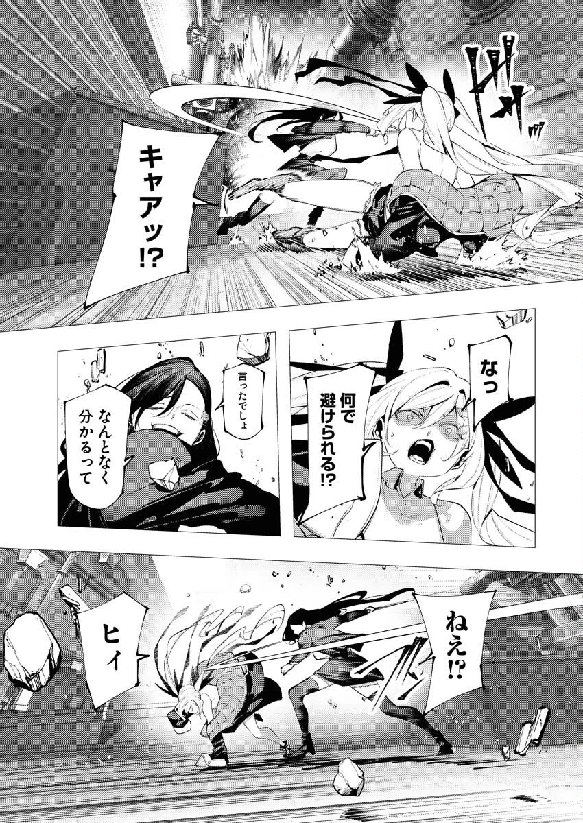 シリアルキラー異世界に降り立つ 異世界バトルロイヤル 第15話 - 23