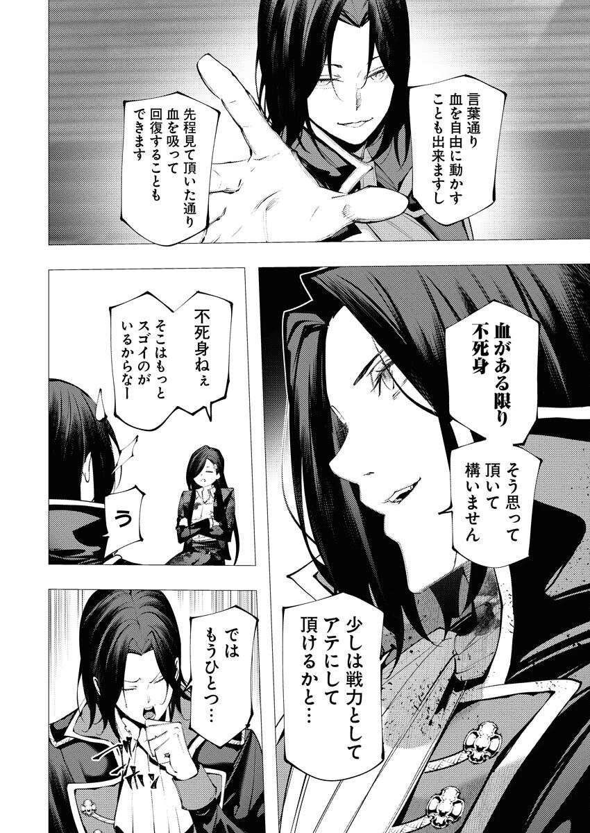 シリアルキラー異世界に降り立つ 異世界バトルロイヤル 第14話 - 12