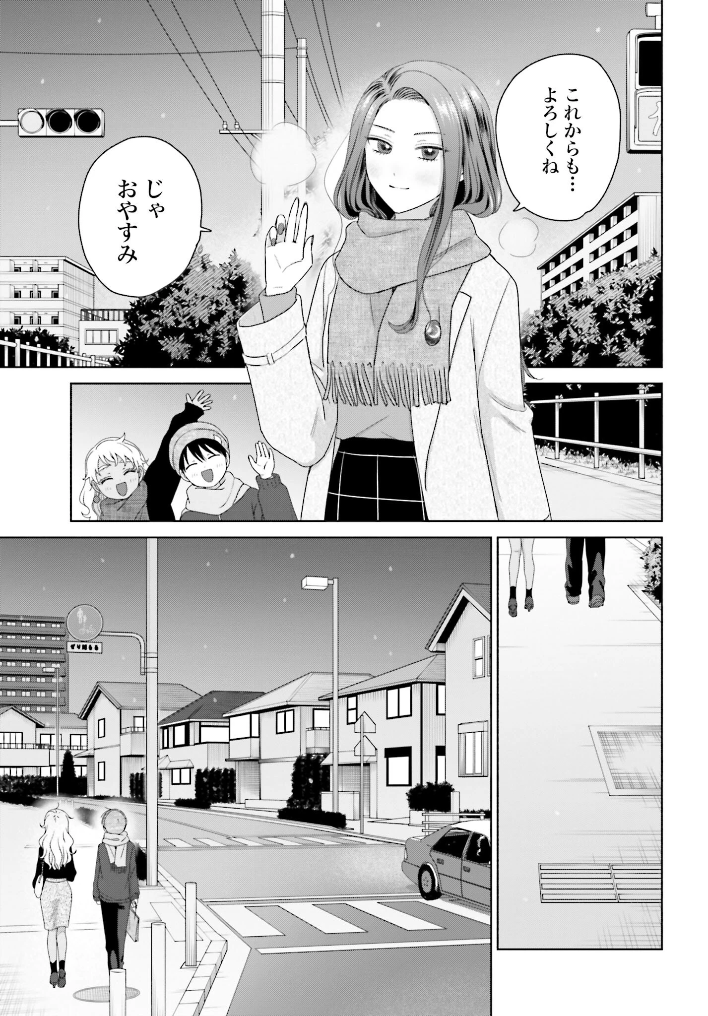 オタクに優しいギャルはいない!? 第180話 - 7