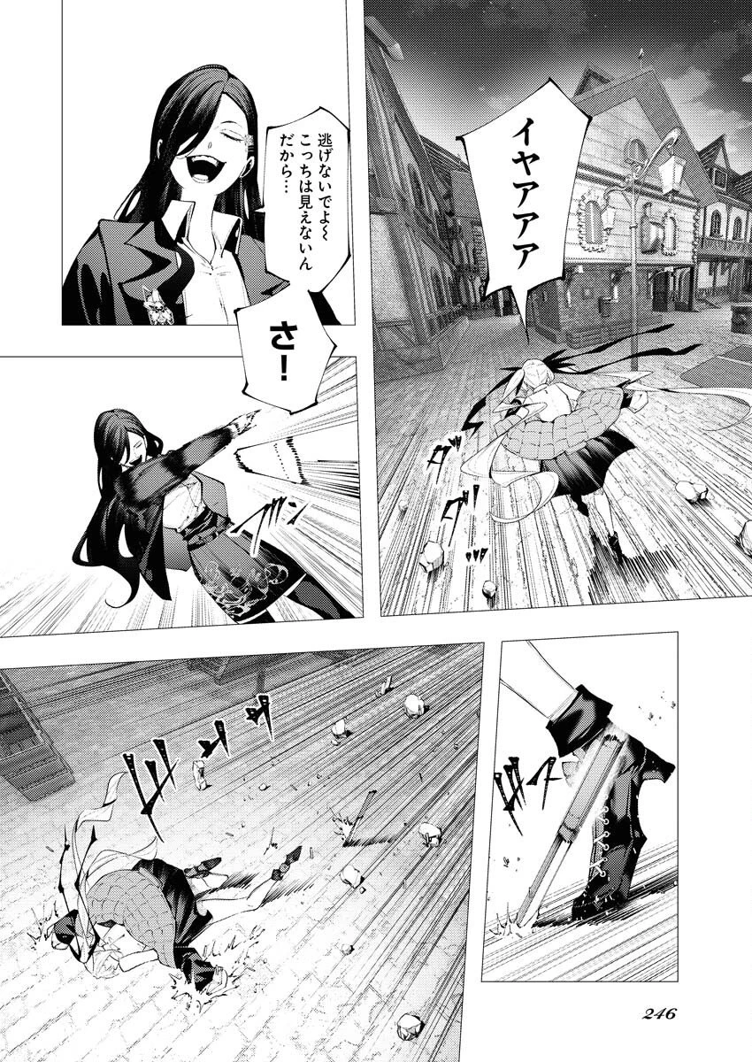 シリアルキラー異世界に降り立つ 異世界バトルロイヤル 第15話 - 24
