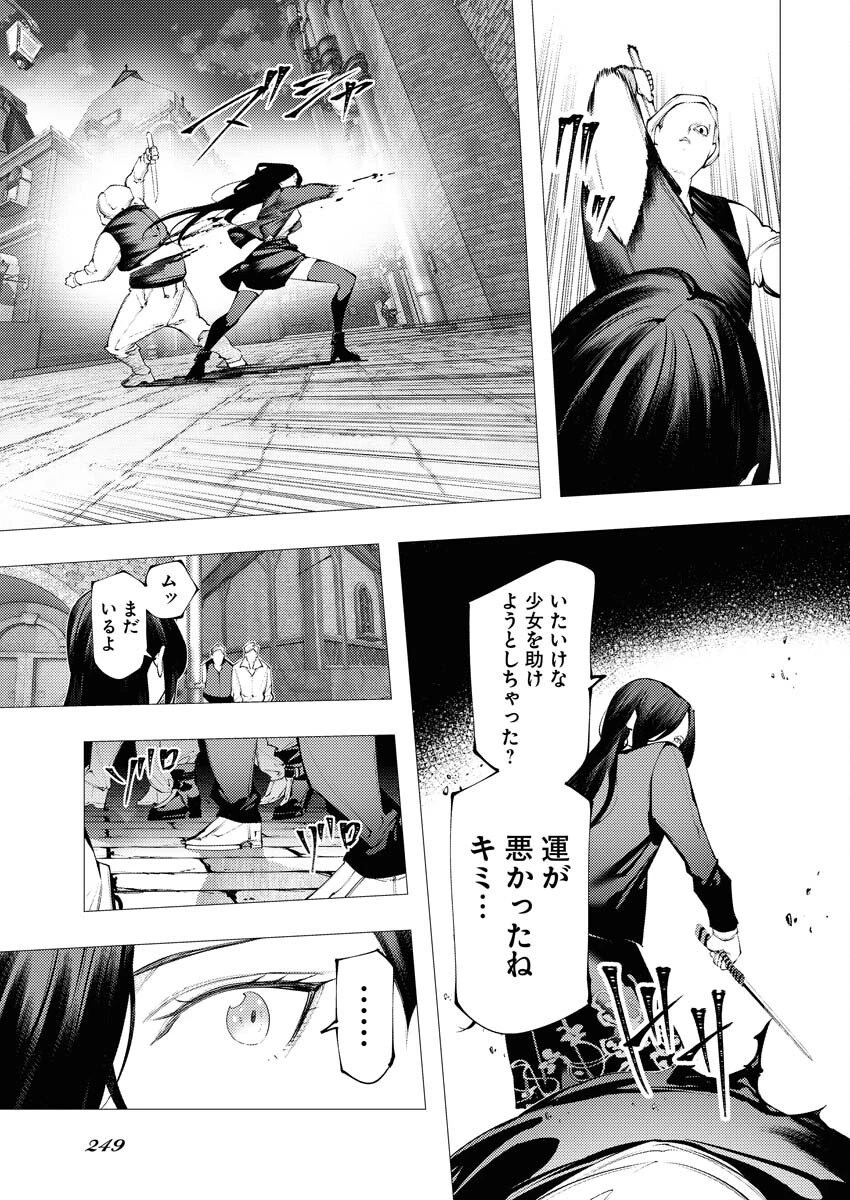 シリアルキラー異世界に降り立つ 異世界バトルロイヤル 第15話 - 27