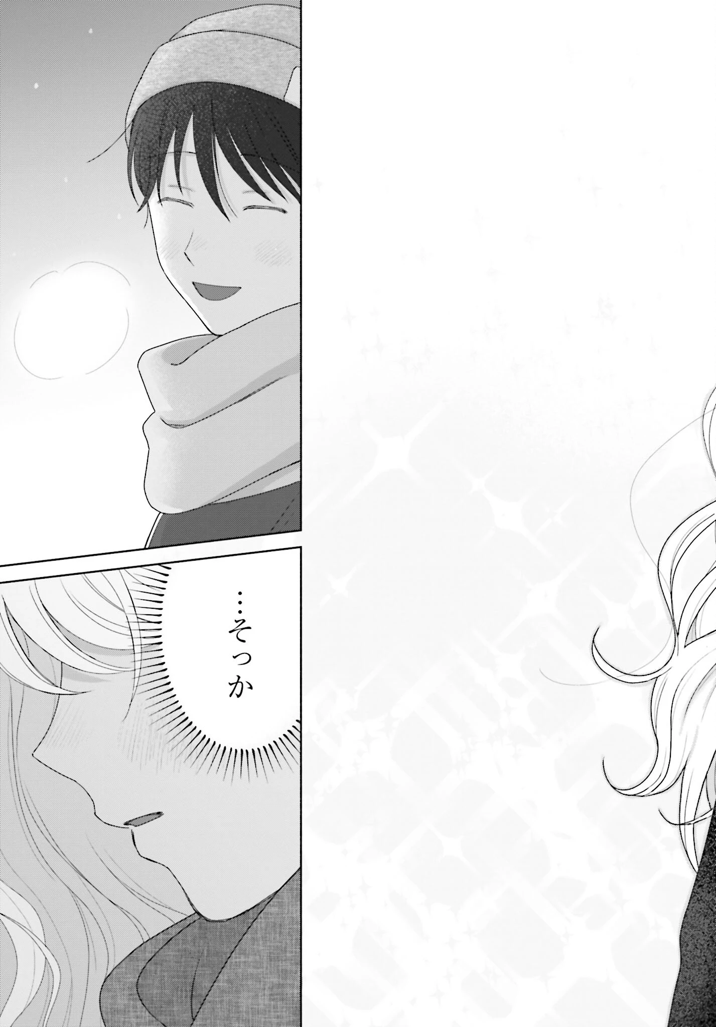 オタクに優しいギャルはいない!? 第180話 - 11