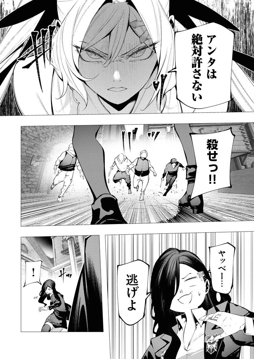 シリアルキラー異世界に降り立つ 異世界バトルロイヤル 第15話 - 30