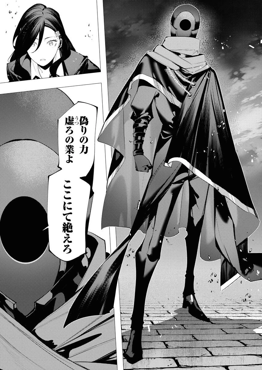 シリアルキラー異世界に降り立つ 異世界バトルロイヤル 第15話 - 31