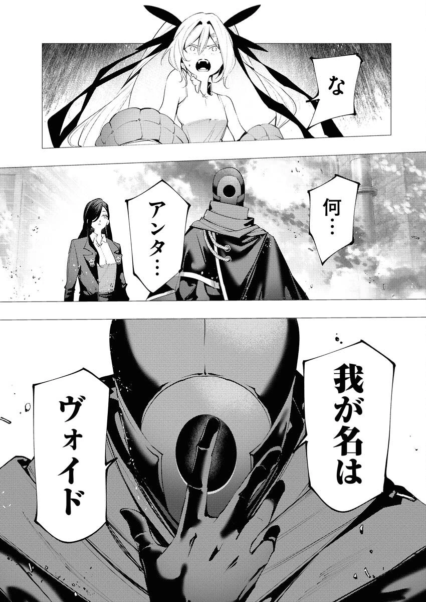 シリアルキラー異世界に降り立つ 異世界バトルロイヤル 第15話 - 33