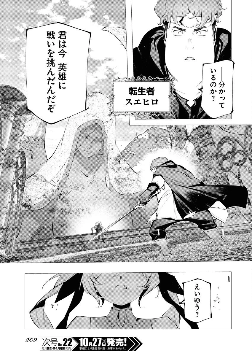 シリアルキラー異世界に降り立つ 異世界バトルロイヤル 第14話 - 25