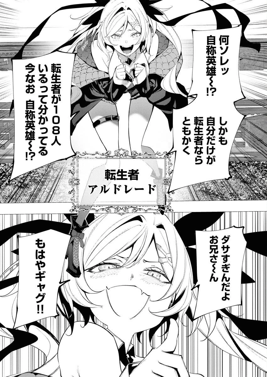 シリアルキラー異世界に降り立つ 異世界バトルロイヤル 第14話 - 26