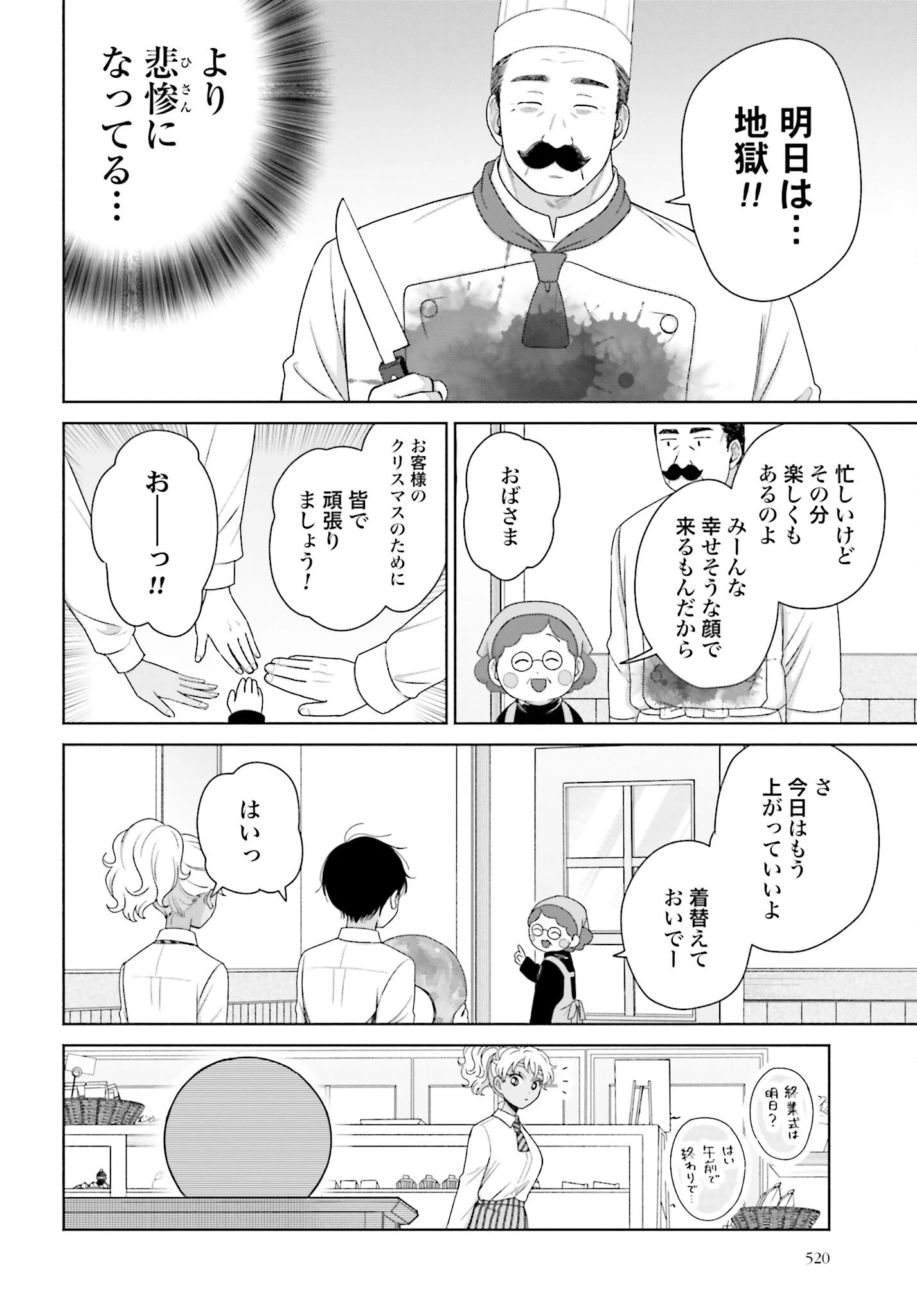 オタクに優しいギャルはいない!? 第174話 - 2