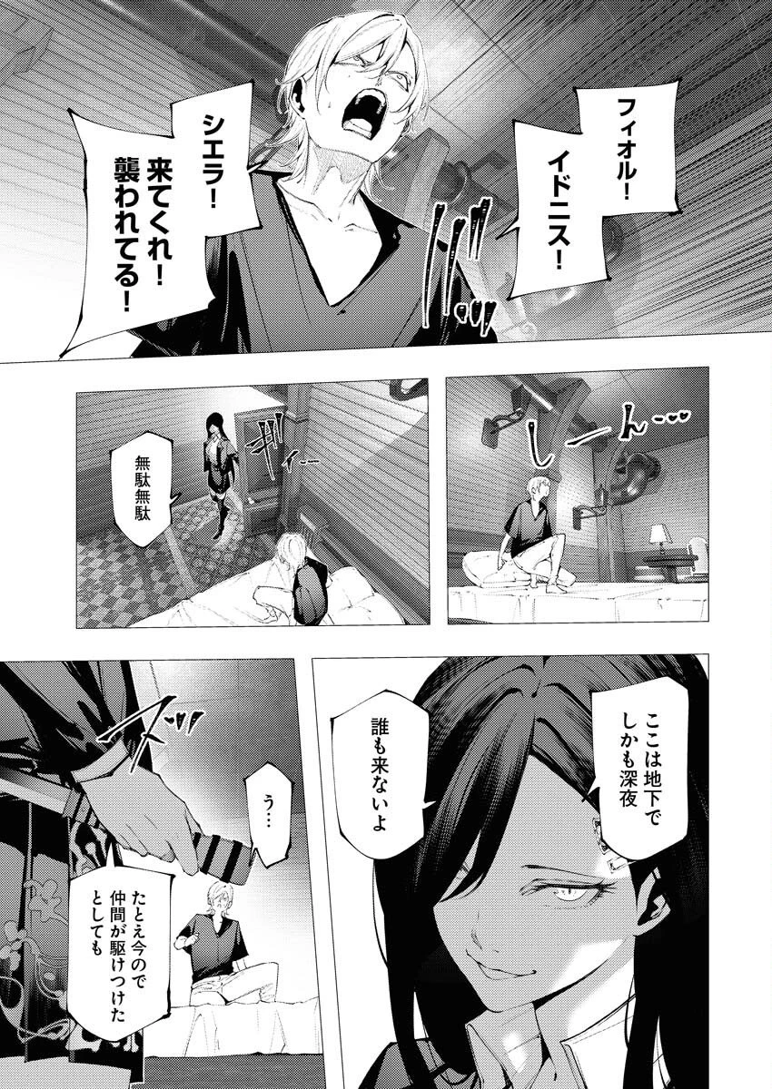 シリアルキラー異世界に降り立つ 異世界バトルロイヤル 第13話 - 5