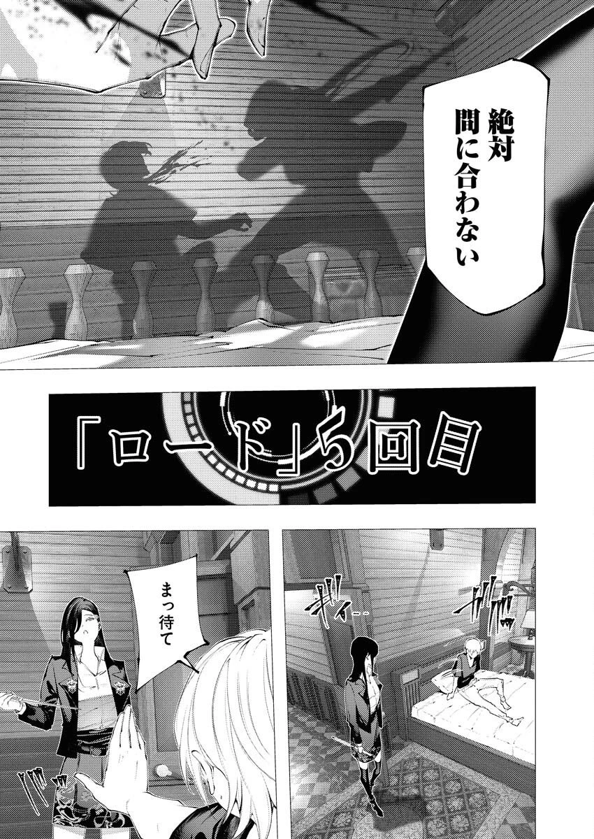 シリアルキラー異世界に降り立つ 異世界バトルロイヤル 第13話 - 6