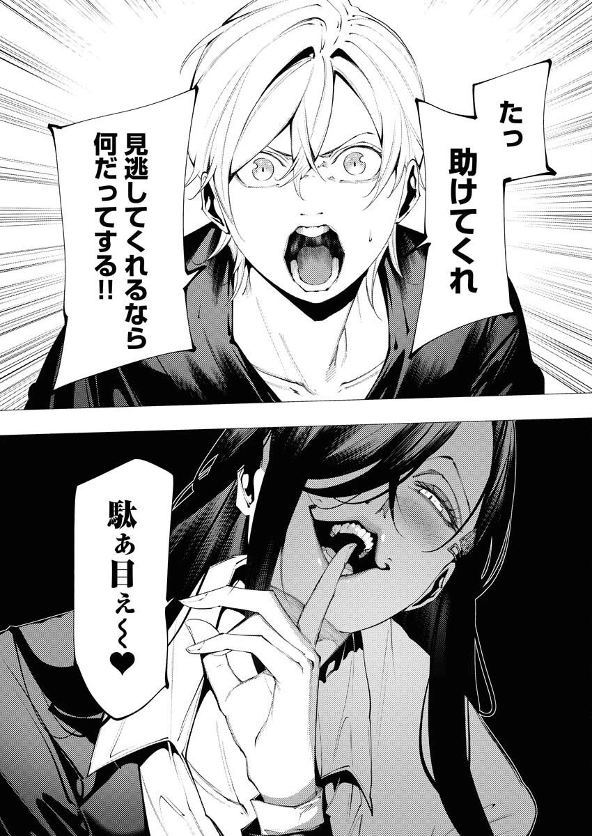 シリアルキラー異世界に降り立つ 異世界バトルロイヤル 第13話 - 7