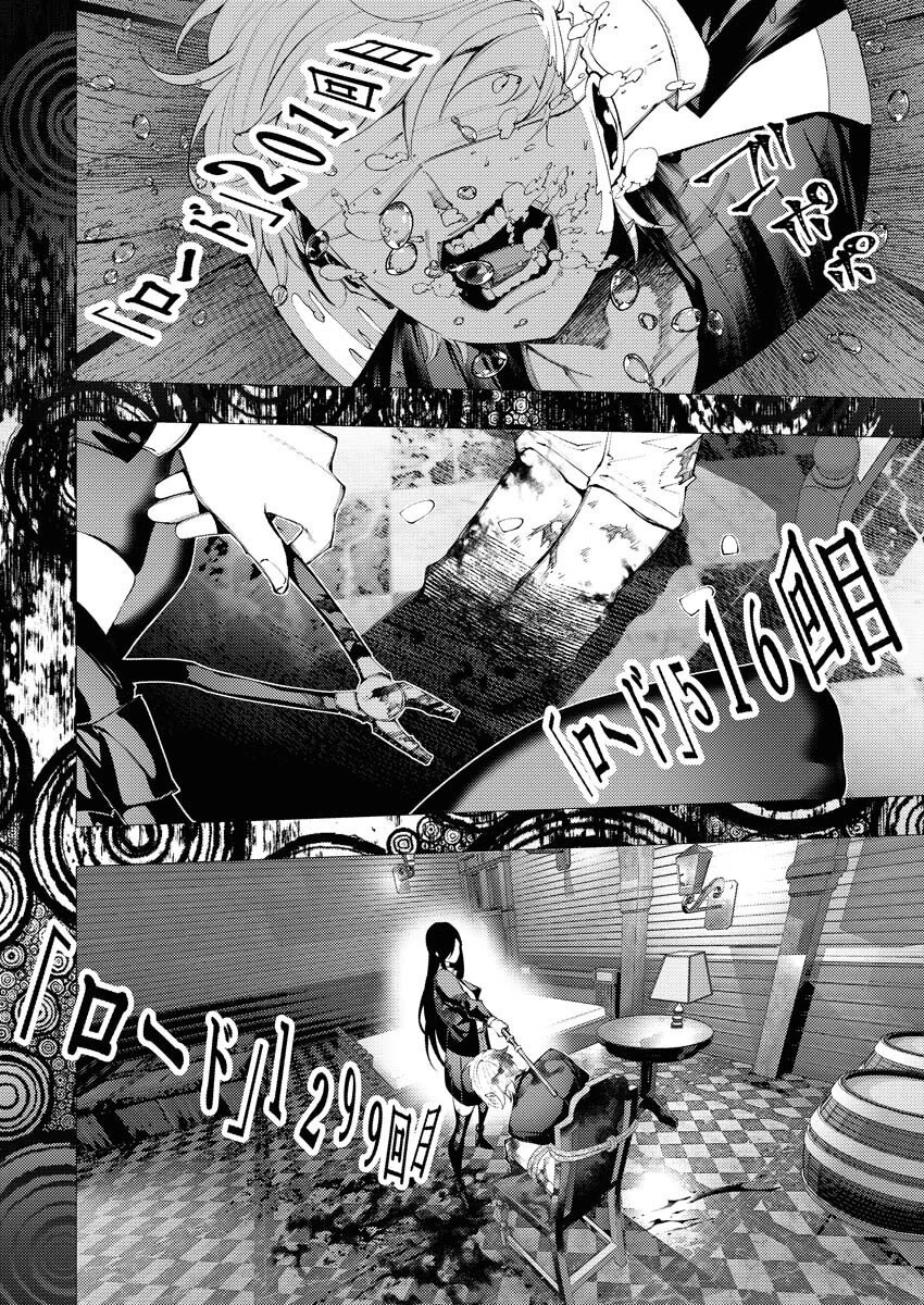 シリアルキラー異世界に降り立つ 異世界バトルロイヤル 第13話 - 12