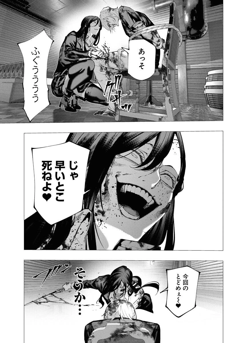シリアルキラー異世界に降り立つ 異世界バトルロイヤル 第13話 - 15