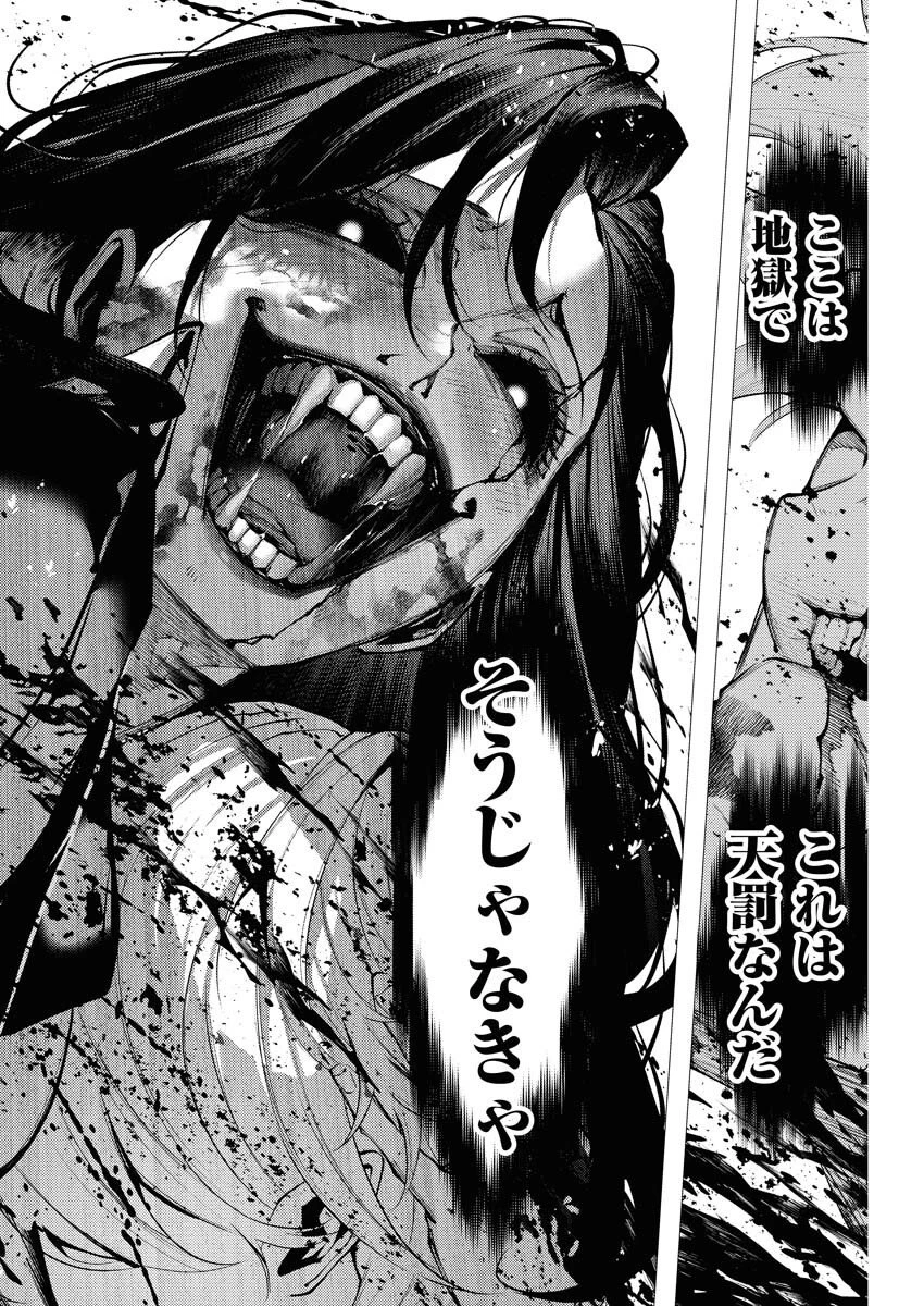 シリアルキラー異世界に降り立つ 異世界バトルロイヤル 第13話 - 16