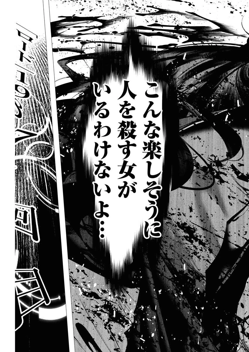 シリアルキラー異世界に降り立つ 異世界バトルロイヤル 第13話 - 17