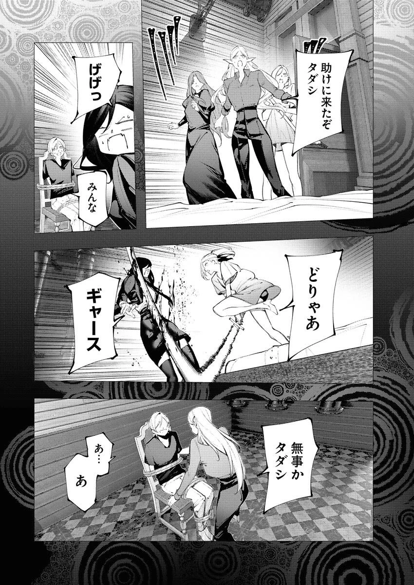 シリアルキラー異世界に降り立つ 異世界バトルロイヤル 第13話 - 18