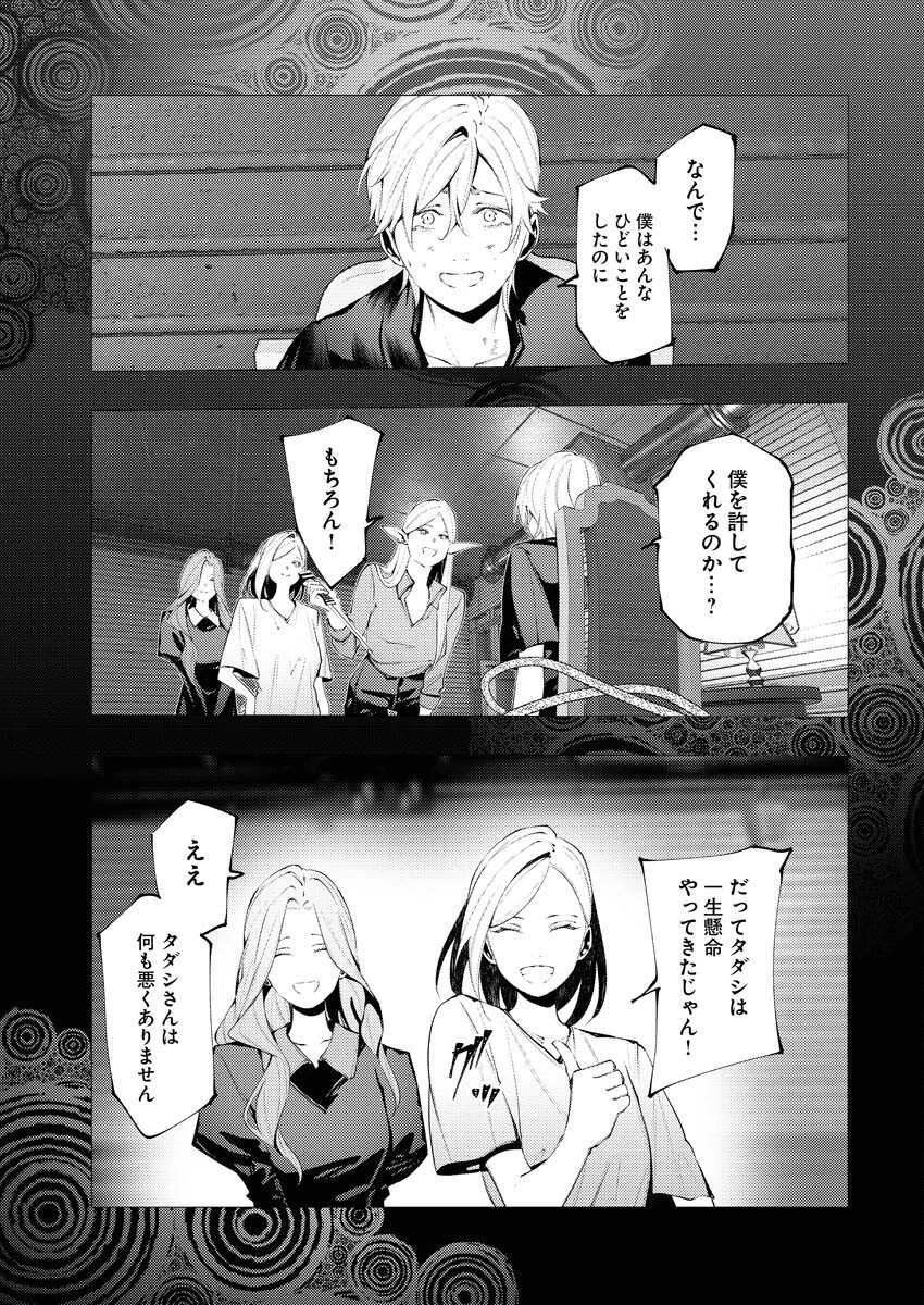 シリアルキラー異世界に降り立つ 異世界バトルロイヤル 第13話 - 19