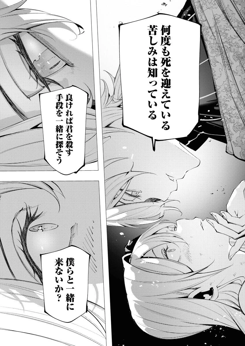 シリアルキラー異世界に降り立つ 異世界バトルロイヤル 第12話 - 13