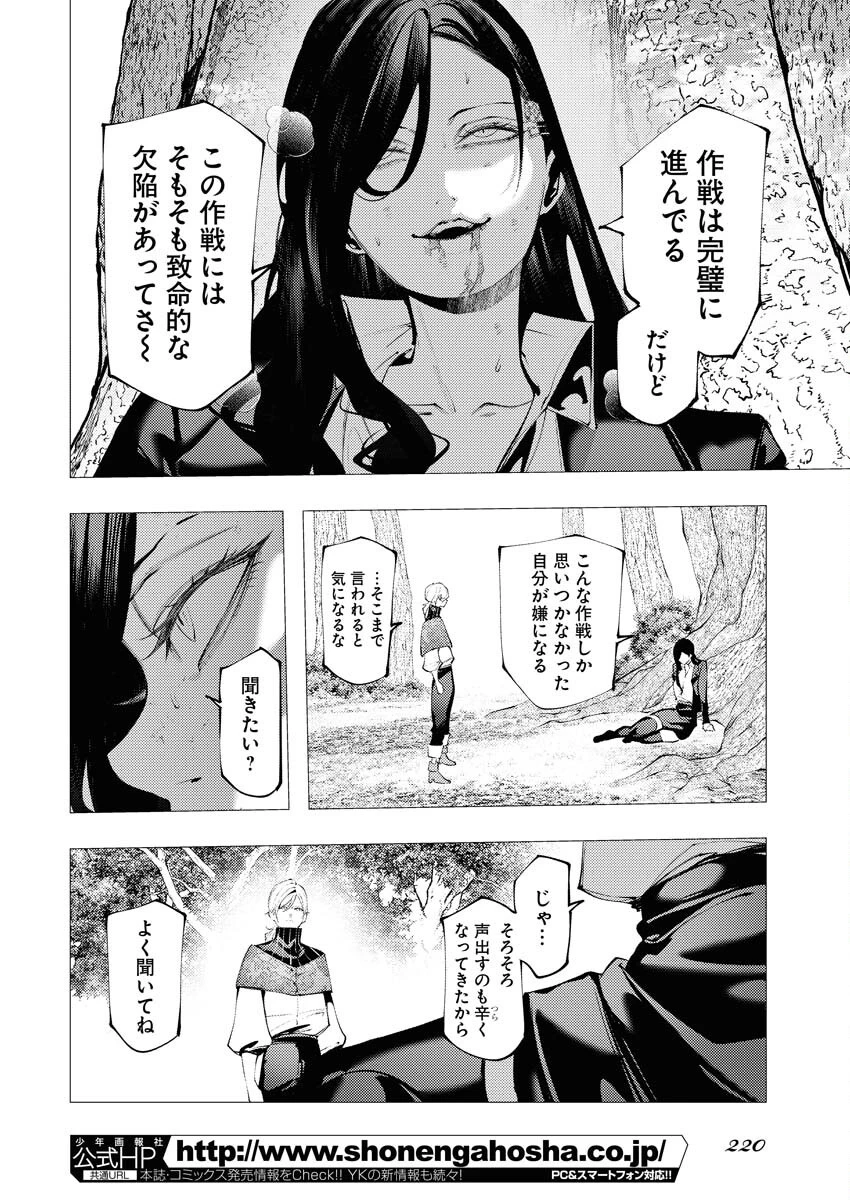 シリアルキラー異世界に降り立つ 異世界バトルロイヤル 第12話 - 18