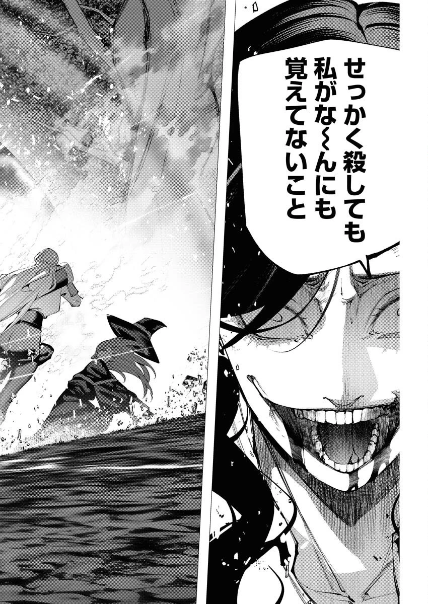 シリアルキラー異世界に降り立つ 異世界バトルロイヤル 第12話 - 20