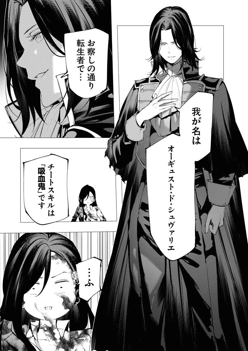 シリアルキラー異世界に降り立つ 異世界バトルロイヤル 第13話 - 30