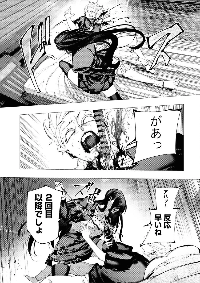 シリアルキラー異世界に降り立つ 異世界バトルロイヤル 第12話 - 29