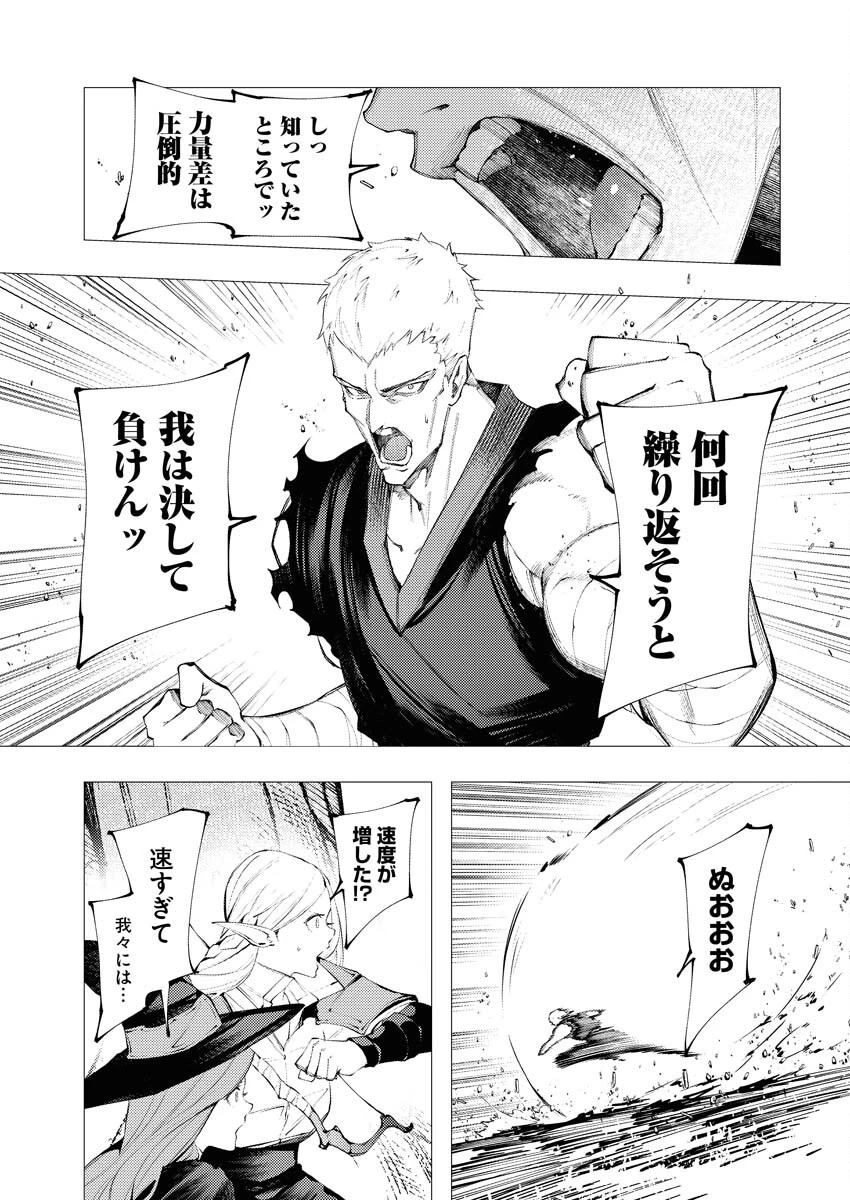 シリアルキラー異世界に降り立つ 異世界バトルロイヤル 第11話 - 11