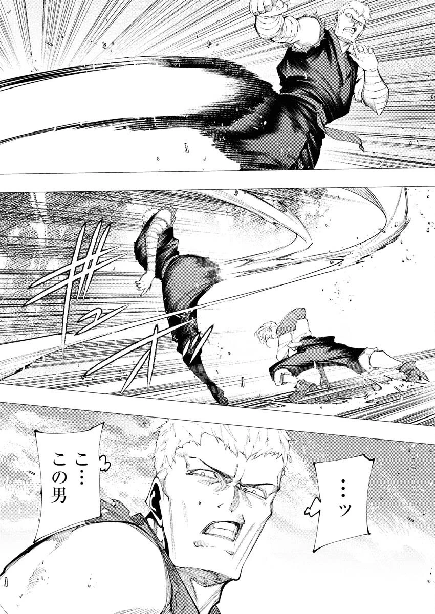 シリアルキラー異世界に降り立つ 異世界バトルロイヤル 第11話 - 12