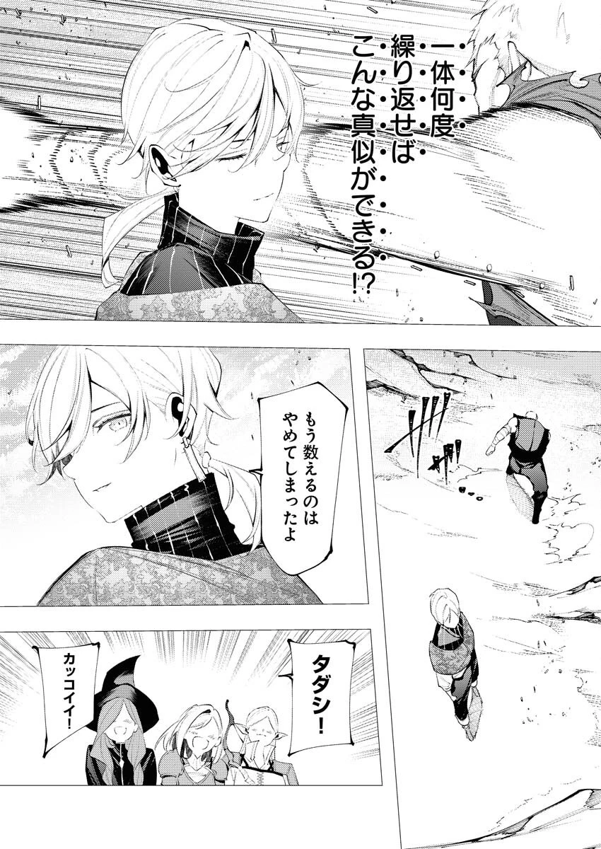 シリアルキラー異世界に降り立つ 異世界バトルロイヤル 第11話 - 14