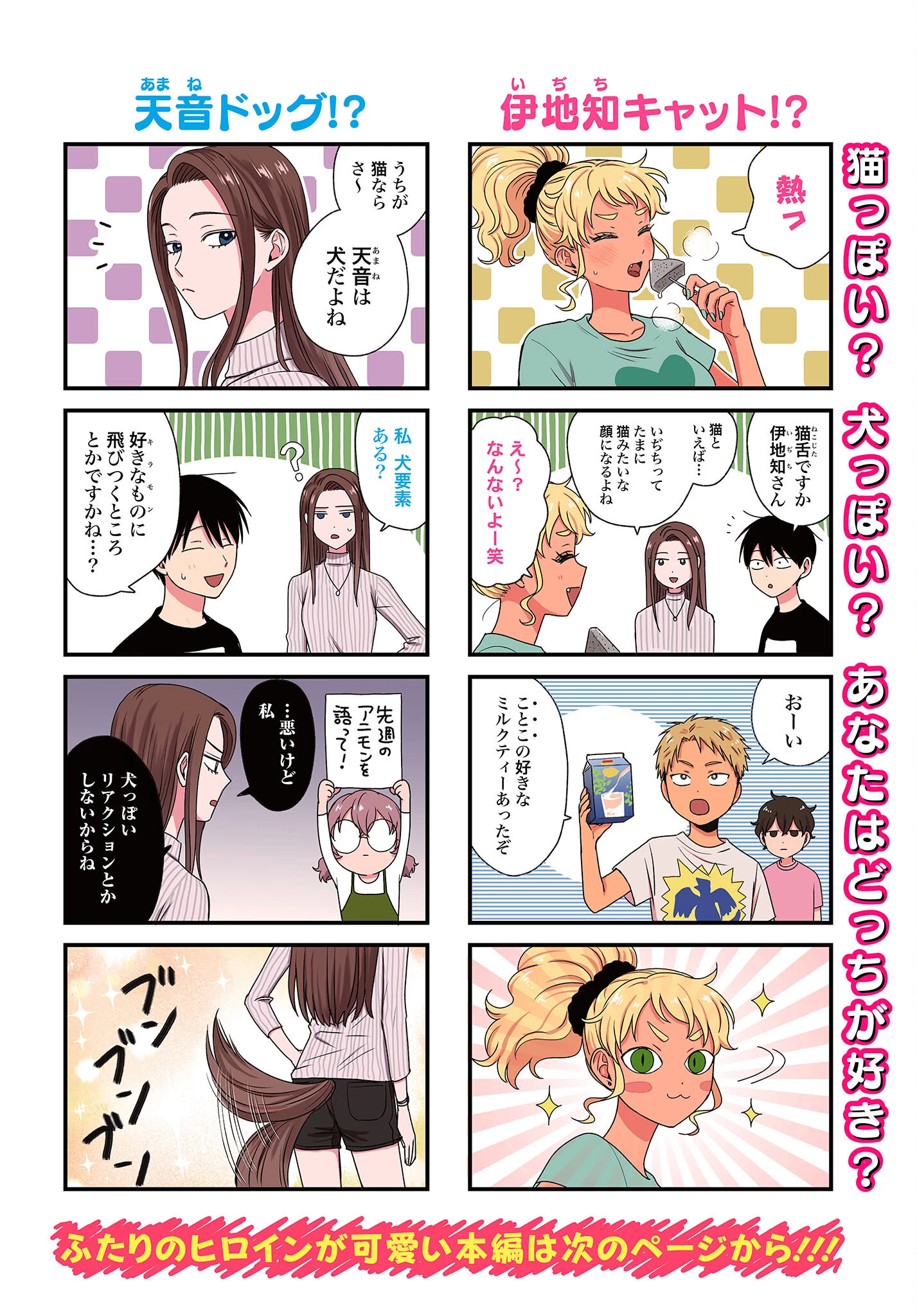 オタクに優しいギャルはいない!? 第155話 - 2