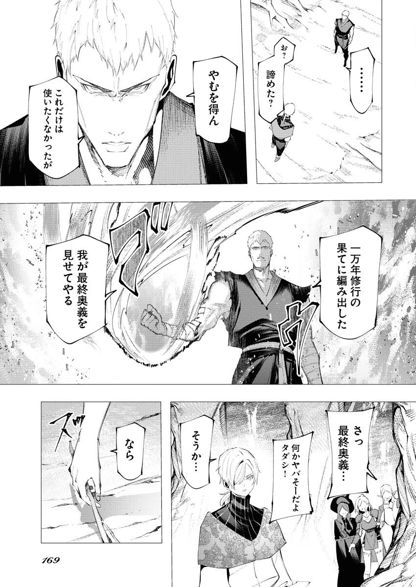 シリアルキラー異世界に降り立つ 異世界バトルロイヤル 第11話 - 15